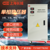 Shanghai Great Wall regulator 30kw30000w automatic high precision air conditioning Internet cafe output 220V logistics