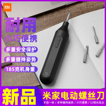 Xiaomi Mijia hand automatic electric screwdriver S2 steel long batch Head Small Portable Batch set screwdriver