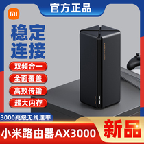 Xiaomi router AX3000 Gigabit Port home office large apartment high speed WIFI6 amplifier through wall 5g