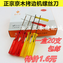 Jingmu HEXAGON SCREWDRIVER INTERLOCK sewing machine TRIMMING machine THICKNESS TOOTH needle spoon SCREWDRIVER 1 5MM1 6MM