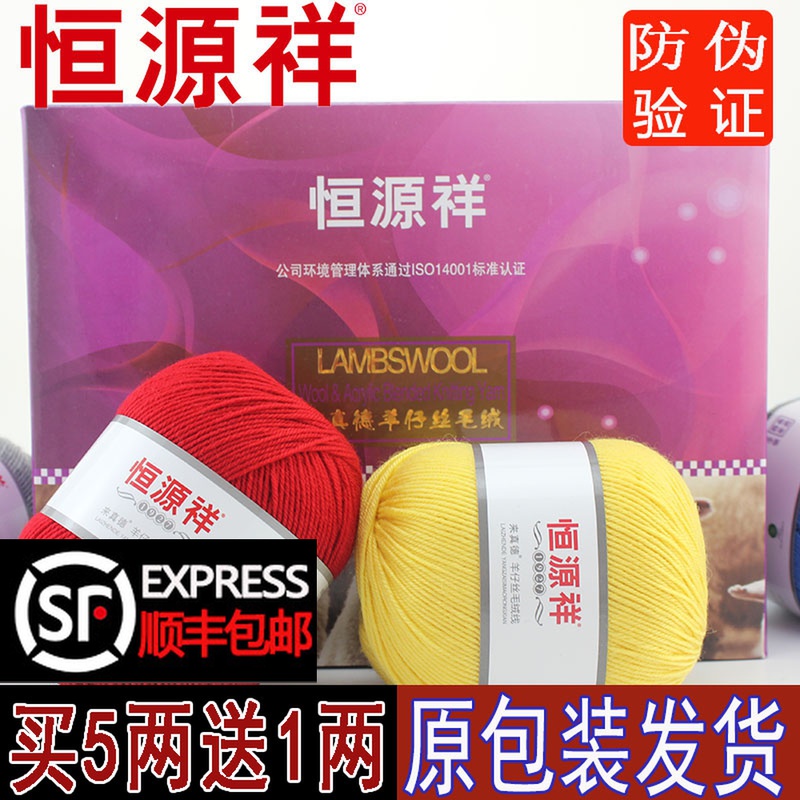 Hengyuanxiang wool line cashmere wool line hand-made scarf line thick wool 100% pure cashmere