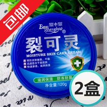 2 boxed Bao Zhongbao crack spirit 120g hand guard foot cream hand crack spirit anti freeze crack cream hand cream