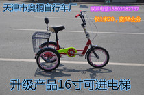 Small three-wheeled middle-aged and elderly foot-operated tricycles can buy vegetables and leisure can enter the elevator disc brake