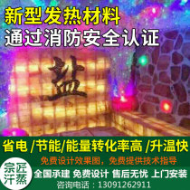 Beauty salon nano Khan steam room to build salt steaming room tourmaline Korean dry steam room household commercial salt therapy room installation
