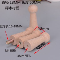 Solid wood beech hanging hook Clothing hook Single hook Clothing hook Wall hanging shoe cabinet hook cabinet hanging hook