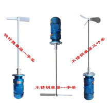 0 75KW water treatment dissolving medicine small liquid mixer vertical sewage industrial mixing equipment