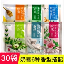 Milk bath cream bag bath honey bath special for men and women full body push milk massage hydrating bath moisturizing