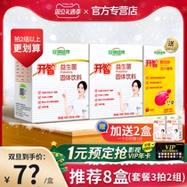 Send babies and children baby rice noodles) Angel Newt Kai Zhi Probiotics Bifidobacterium Gastrointestinal Prebiotics