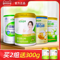 Angel Newt lactoferrin nutrition rate resistance middle-aged and elderly taurine protein powder juvenile protein powder female
