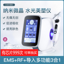 EMS Needleless Hydrophotometry Deep Water Tonic skin whitening No-Soundless Bright Complexion nanocrystalline Radio Frequency Instruments
