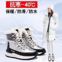 Harbin Mohe Ms. plus velvet extremely cold warm snow boots Northeast tourism equipment thin cold cotton shoes
