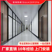 Guangzhou office glass partition wall office partition Louver high partition aluminum alloy tempered glass high compartment