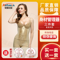  Antinia body manager female body shaping fat burning mold abdomen lifting hip shaping three-piece summer