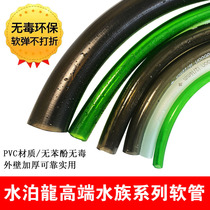 Water boronfish tank water change hose Aquarium hose hose water change hose Submersible pump Water filter cartridge Beef tendon tube thickening