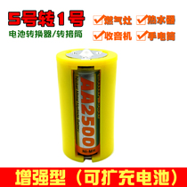 3 sections No. 5 battery to No. 1 battery transfer tube converter enhanced 1~3 sections can be expanded from No. 5 to large