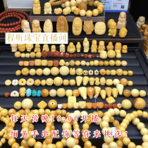 Cheng Xin Natural Jade Myanmar Yellow Jade Tee Buddha head boutique Burmese yellow hand string bracelet 108 Buddha pearl accessories DIY