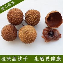 Gui Wei dried litchi premium selection new goods Guangdong Gaozhou fresh raw sun dried Litchi core small meat thick 500g