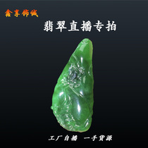 Jade live link natural Myanmar Jade Buddha Guanyin Ruyi gourd Golden Chan pendant pendant handlebar