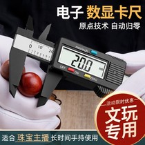 Size measurement tools home culture bracelet electronic digital display high precision jade jewelry caliper swimming ruler measurement