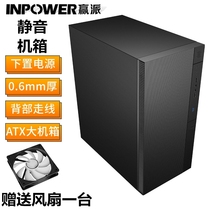 Mute computer main case atx large board back line down power U3 four-sided sound insulation cotton diy Assembly empty shell