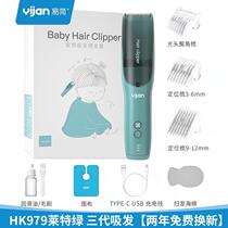 Yijan easy-to-simple baby hair clipper baby hair sucking baby shaving children charging hair clipping children fader newborn
