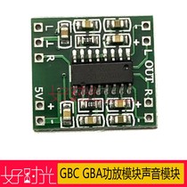 GBC GBA power amplifier module volume increase module sound module