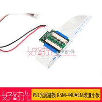 PS1 original bald PSone optical drive replacement KSM-440AEM reader durable strong transformation small Board