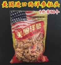 American ginseng grain head imported American American ginseng Canadian flower ginseng grain head 500g free of charge for slicing powder