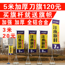 3 M outdoor advertising flagpole outdoor water injection flag Street flag knife banner production-free design