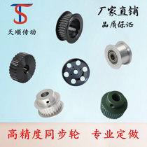 Customized timing pulley flat pulley gear synchronous wheel 3M 5M 8m 14m MXL XL L H T5 T10
