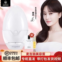 McGiri multifunction plastic facial beauty instrument Beauty egg-pull facial light fine print Flagship Store Officer Net