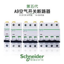 Schneider circuit breaker IC65N air switch 1P2P3P4P open C type 1A10A16A20A32A40A63A