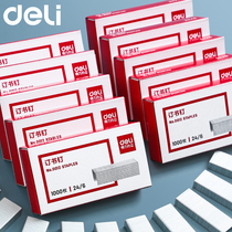 Dali 25 pages small staples mini stainless steel standard large heavy duty thickened universal 12 staples 24 8 office stationery supplies unified universal staples