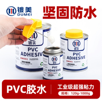 PVC glue VAT 711 cleaner plastic CPVC pipe transparent special adhesive quick-drying brush 500ml