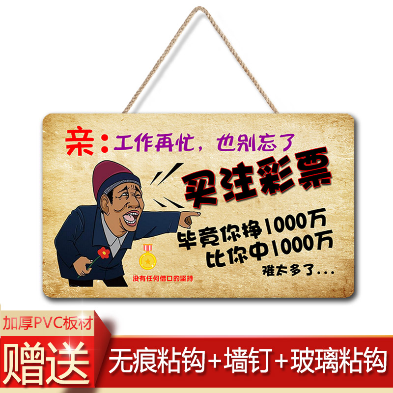 Fucai body color publicity a full set of sports lottery shop supplies decorative slogan warm hint welfare lottery station cabinet