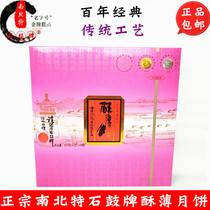 Two boxes of Hunan Hengyang crisp Moon Shigu Brand North and South special crisp moon cakes traditional handmade sesame cakes