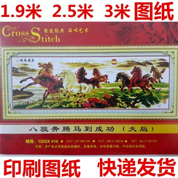新款八骏图-新款八骏图促销价格、新款八骏图品牌- 淘宝