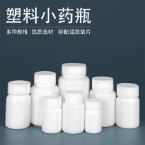 White Empty Medicine Bottle Split Bottle Capsule Bottle Carry-on Small Sample Bottle Small Medicine Bottle Portable Plastic With Lid Seal