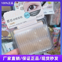 Mary Ann light and thin rubber-free lace double eyelid stickers invisible natural olive type beginner student fairy 168 pairs