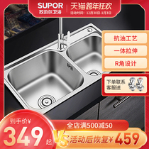 Supor 304 stainless steel sink double tank household kitchen wash basin double sink dish bowl double basin thickened
