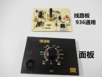 BT936 soldering station circuit board thermostatic soldering iron control board soldering table panel 1321 core soldering iron circuit board accessories