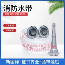 Fire hose 8-65-20 m national standard 2 3 4 inch 25 m canvas water pipe fire hydrant thickened 2 5 inch water bag
