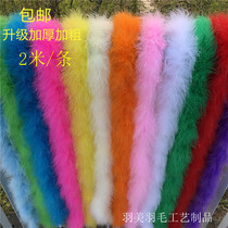 Full velvet thick feather strips encrypted turkey feather strips ostrich hair wedding decoration stage fur clothing accessories