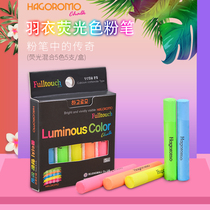 Korean HAGOROMO imported chalk dust-free green chalk color chalk children graffiti chalk