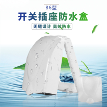 Type 86 concealed white bathroom toilet splash box waterproof box outdoor rainproof universal switch socket protective cover