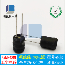 6*8 H-winding inductance 10UH 22UH 33UH 47UH 100UH 220UH 1MH thick line current