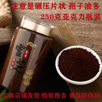 Buy 5 to send 1 Changbai Mountain Ganoderma lucidum spore powder crushed head Road robe powder red wood Roe seed powder 250g flaky oil more