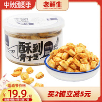 Old fresh fresh crisp fish bone grain 100g fish chops deep sea crispy fish bone snack snack snack snack snack food canned