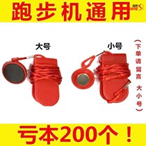 ~Start lock key Treadmill accessories machine Treadmill universal safety switch Magnet key lock safety