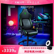 Razer Thunder Snake Wind God Electric Racing Chair Ergonomics XL Increased Comfort Breathable Play Seat Sub 4D Armrests